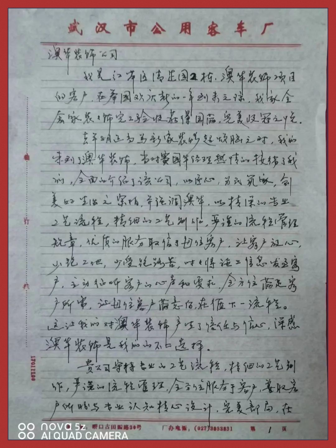 澳華裝飾,客戶評(píng)價(jià)