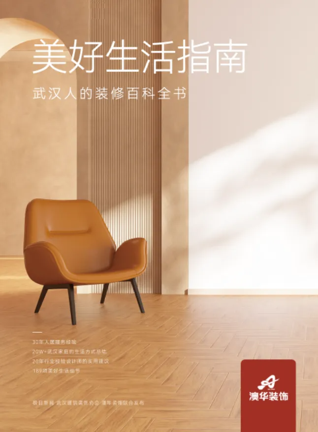 武漢裝修,武漢室內(nèi)設計